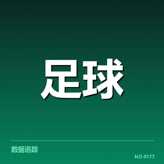 欧洲杯热身赛观察：背后政治博弈与战术调整引发关注