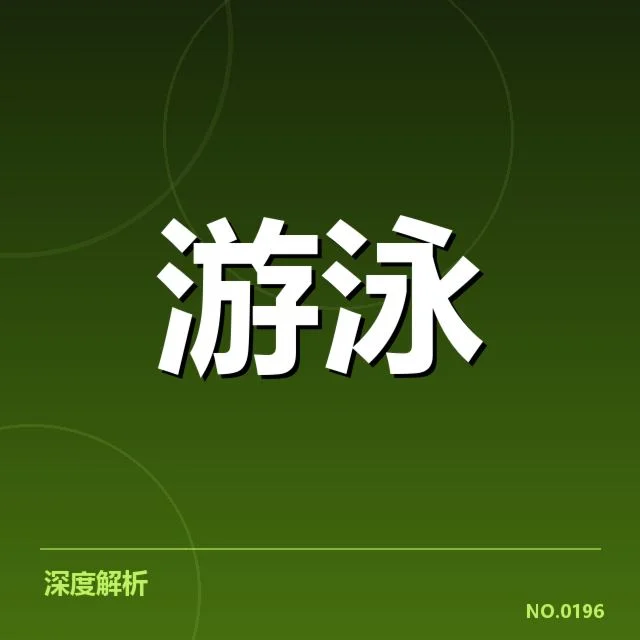 已确认的比赛结果与队伍名单