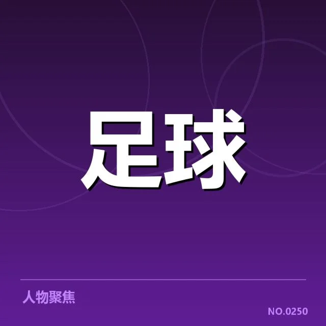 德甲主场与客场表现差异：球队战术调整与心理因素