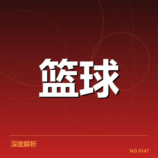 菲尼克斯太阳排名变化:球队实力波动缘何出现